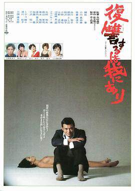 《複仇在我》