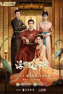 《浮世雙嬌傳粵語》