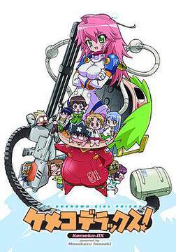 《鋼鐵新娘》