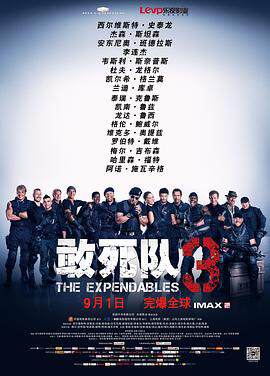 《敢死隊 3》