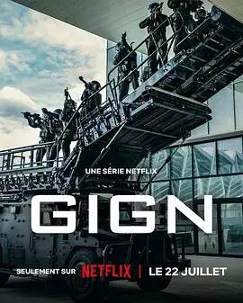 《G.I.G.N：精英部隊》