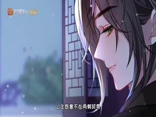 《公主她總在翻車現場》