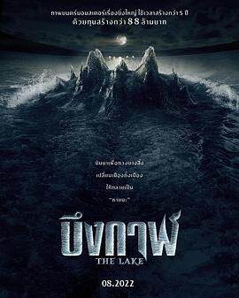 《怪獸湖》