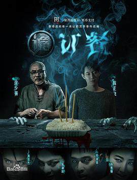 《詭訂餐》