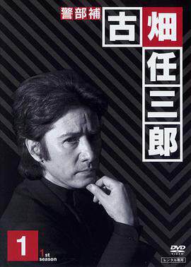 《古畑任三郎SP1微笑的袋鼠》