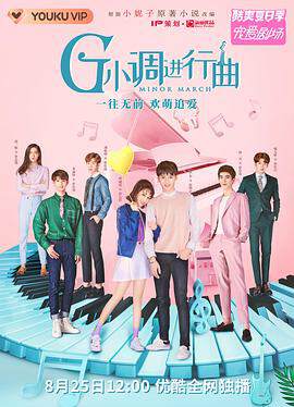 《G小調進行曲》