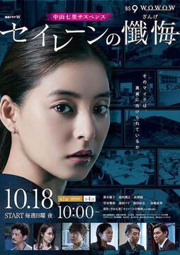 《海妖的懺悔》