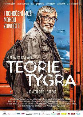 《悍妻理論 Teorie tygra》