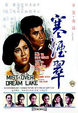 《寒煙翠 寒煙翠》