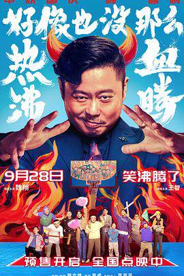 《好像也沒那麼熱血沸騰》