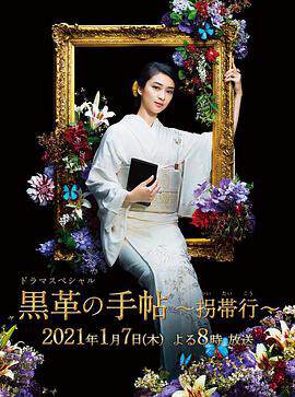《黑色皮革手冊》
