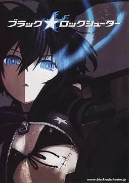 《黑岩射手 OVA》