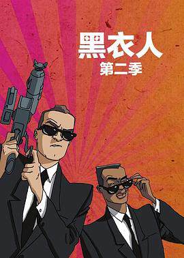 《黑衣警探 2》