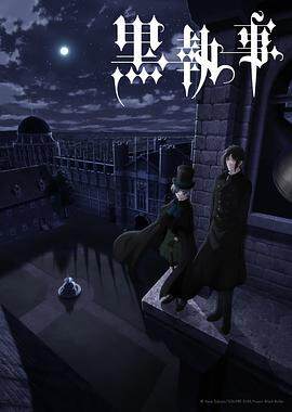 《黑執事 2》