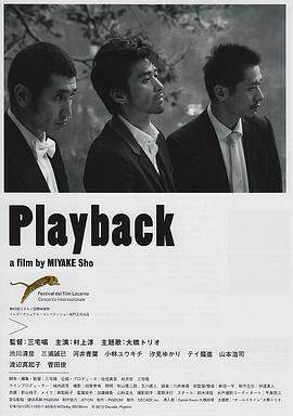 《回放》