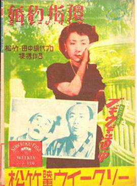《婚約指環 婚約指環》