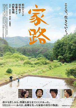 《家路》