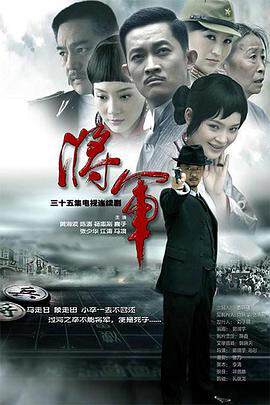 《將 - 軍》