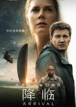 《降臨》
