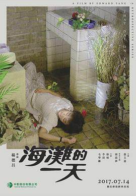 《交換的一天》