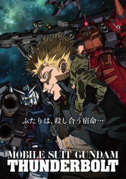 《機動戰士高達 2》