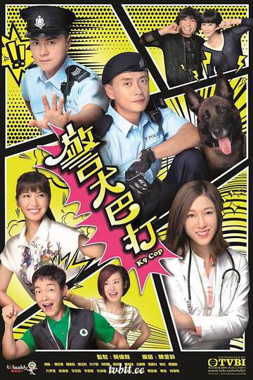 《警犬巴打》