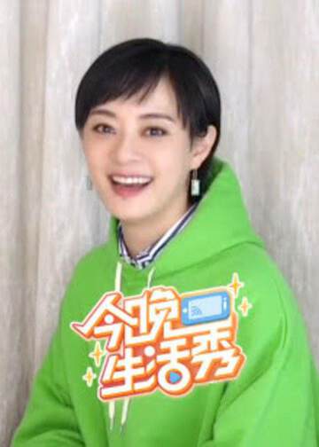 《今晚生活秀》