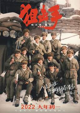 《狙擊手》