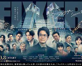 《局中人 3》