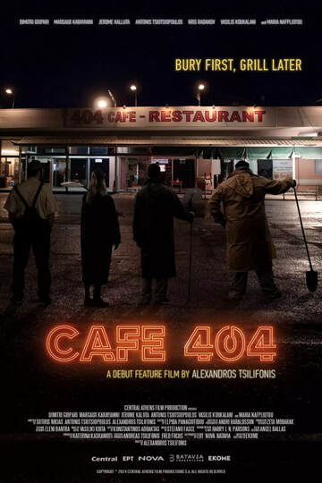 《咖啡店 404》