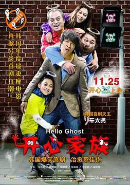 《開心家族》