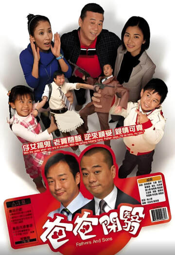 《開心老爸 普通話》