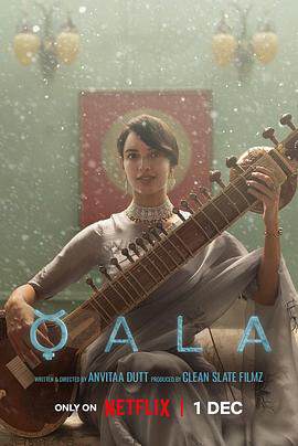 《卡拉的抉擇 Qala》