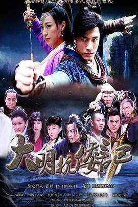 《抗倭俠侶 2》