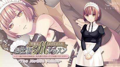 《可愛的SM女仆工作SM課彩》