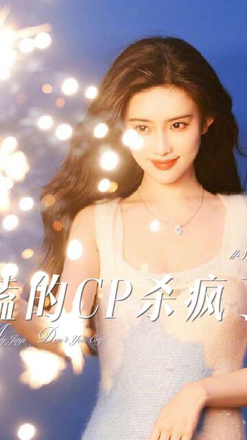 《磕的CP殺瘋了》