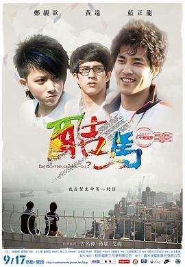 《酷馬》