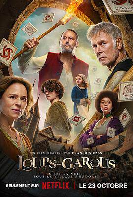 《狼人殺 Loups-Garous》