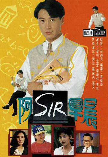 《老師早上好》