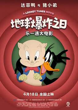 《樂一通大》