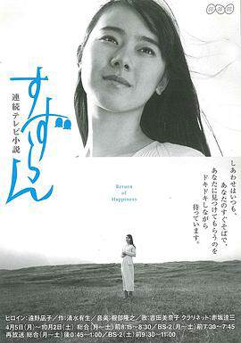 《鈴蘭》