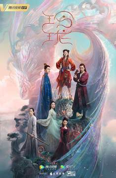 《玲瓏》