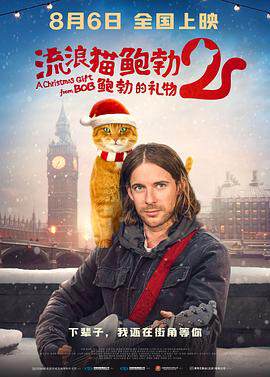 《流浪貓鮑勃2：鮑勃的禮物 A Christmas Gift From Bob》