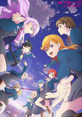《LoveLive！ Superstar！3》