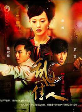 《亂世佳人唐嫣版》