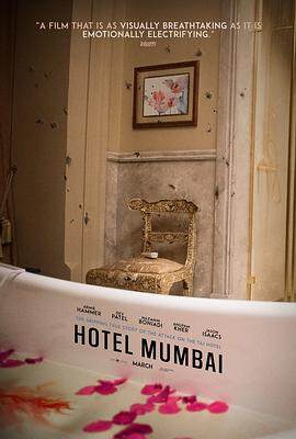 《孟買酒店 Hotel Mumbai》