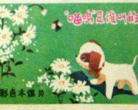 《喵嗚是誰叫的？》