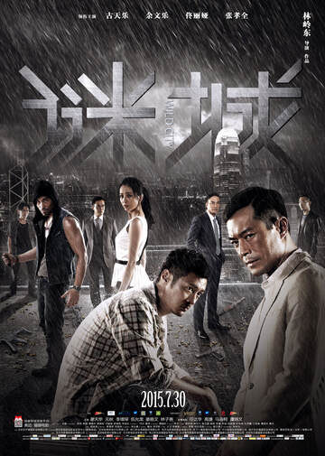 《迷城》