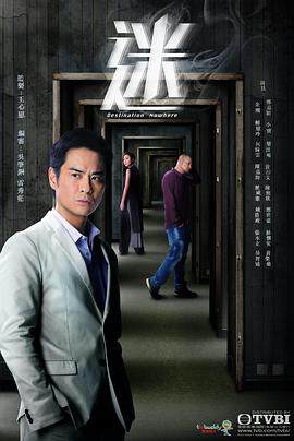 《迷國語》