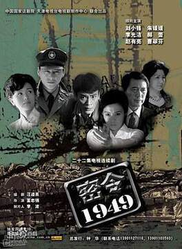 《密令》